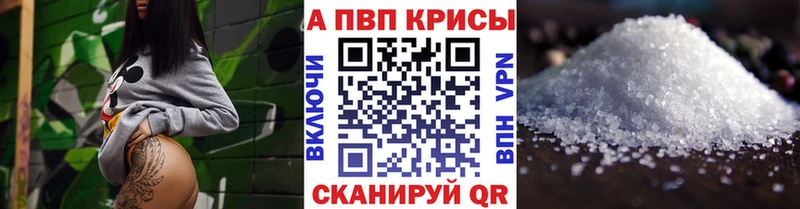 Alpha-PVP Crystall  Купить где  Порхов 
