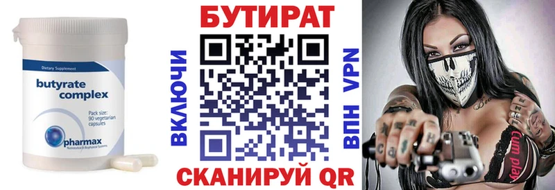 Бутират жидкий экстази  Купить где  Порхов 