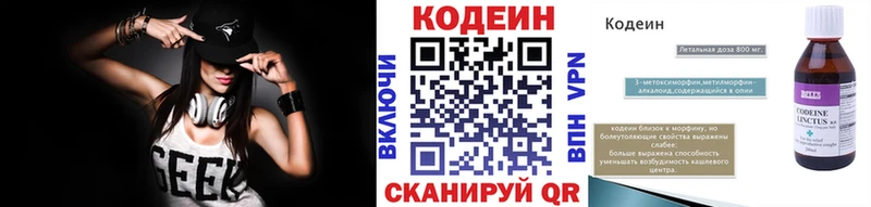Кодеиновый сироп Lean напиток Lean (лин)  Купить где  Порхов 