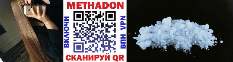 Купить где  Порхов  МЕТАДОН VHQ 